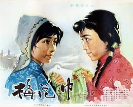梅花巾_任务形象_梓恒韩剧-观影王